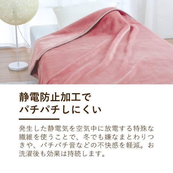 毛布 ロマンス小杉 洗える アクリル ニューマイヤー 日本製 制電ルアナ