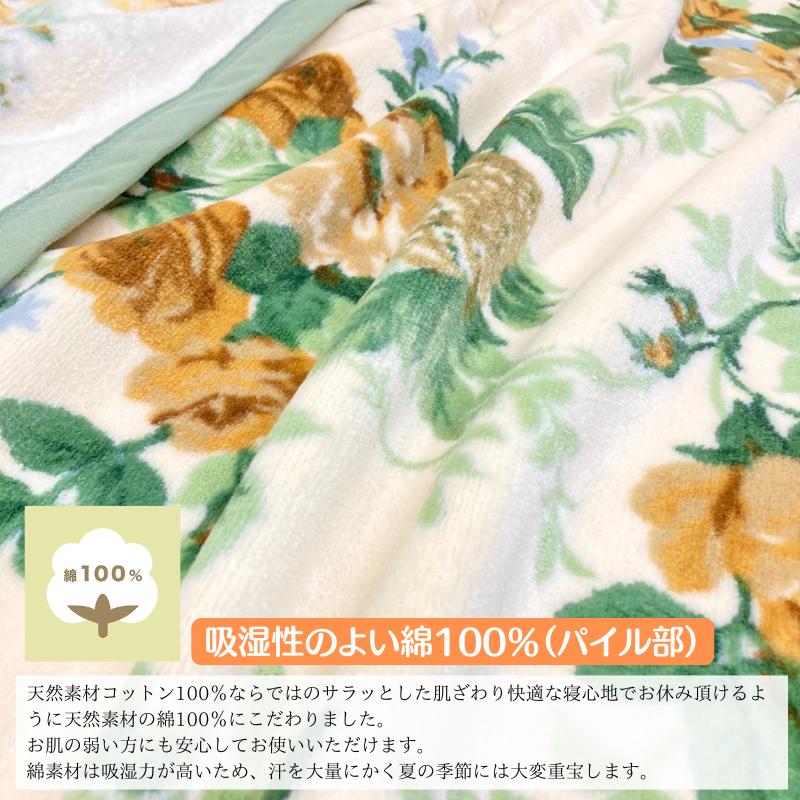 西川（nishikawa） 綿毛布 シングル サンダーソン Sanderson パイル