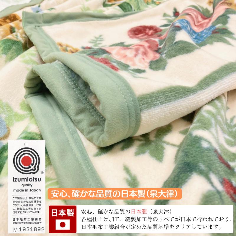 西川（nishikawa） 綿毛布 シングル サンダーソン Sanderson パイル