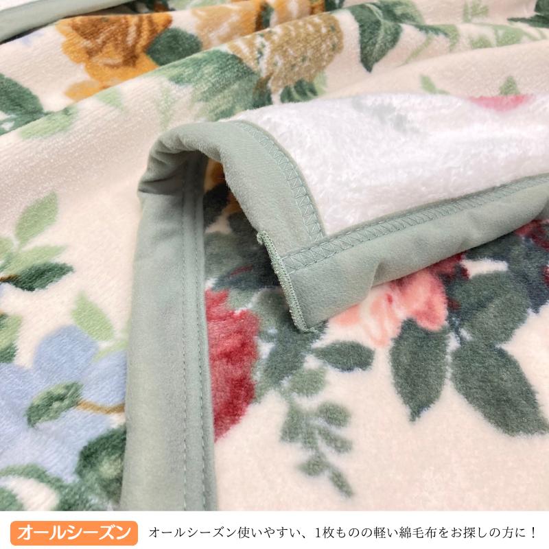 西川（nishikawa） 綿毛布 シングル サンダーソン Sanderson パイル