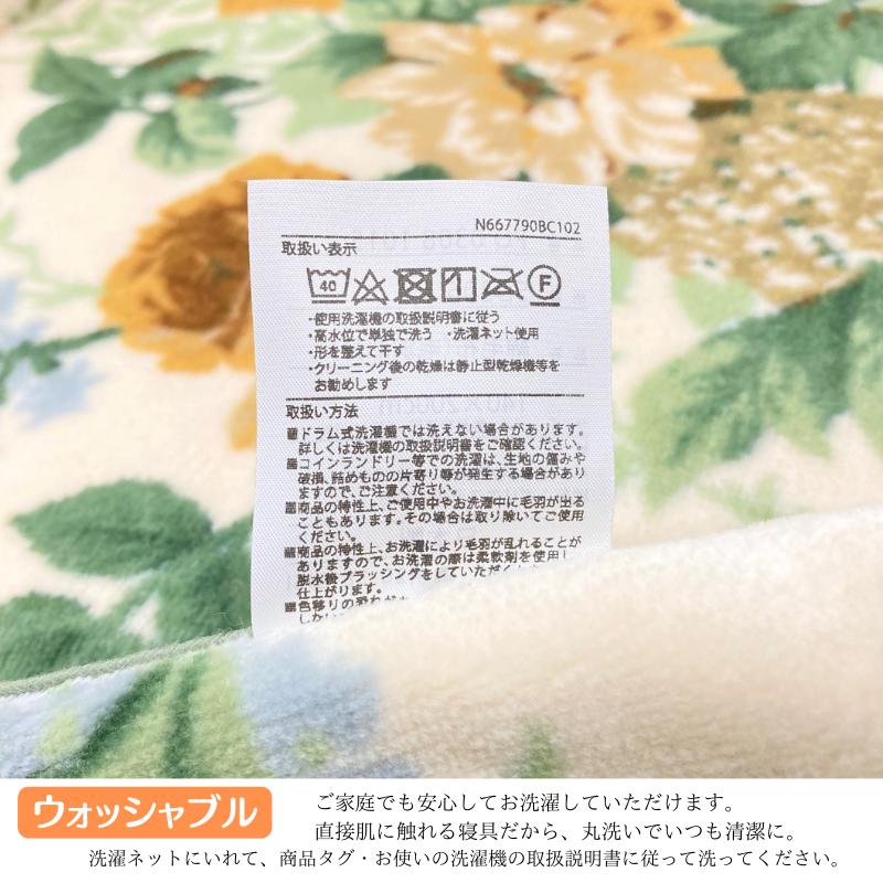 西川（nishikawa） 綿毛布 シングル サンダーソン Sanderson パイル