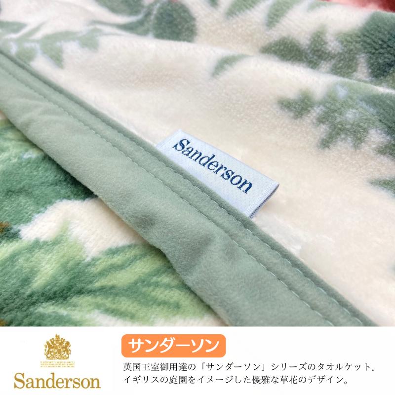 西川（nishikawa） 綿毛布 シングル サンダーソン Sanderson パイル