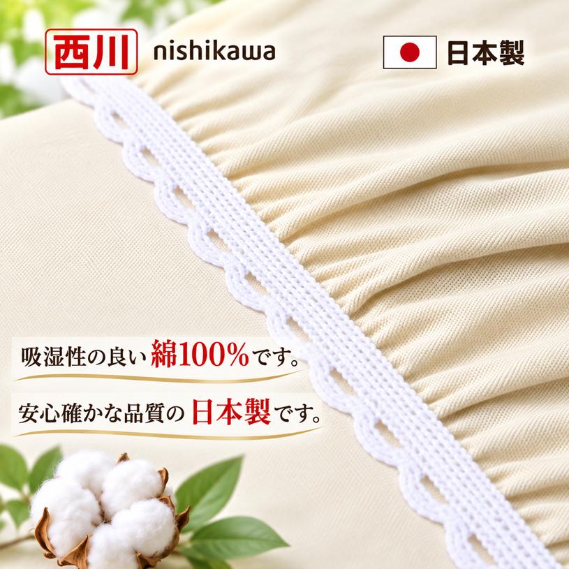 西川（nishikawa） マットレスカバー ベッドシーツ ダブル ベッド用
