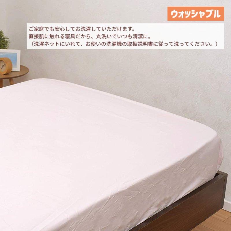 西川（nishikawa） マットレスカバー ベッドシーツ ダブル ベッド用