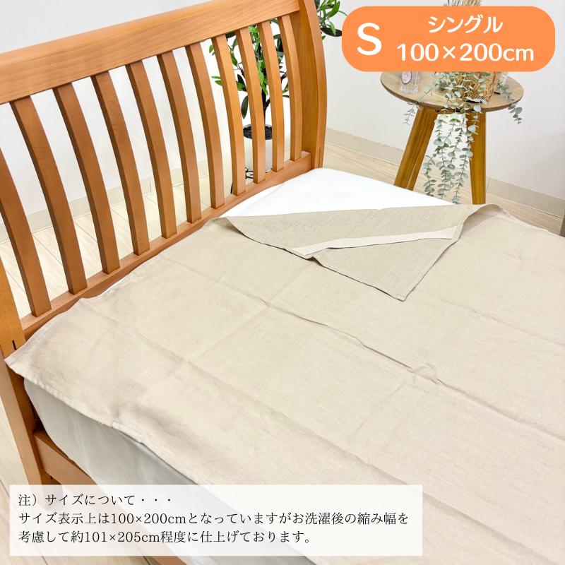 本麻 シーツ 日本製 麻100％ シングル 100×200cm 涼感4隅ゴム付き