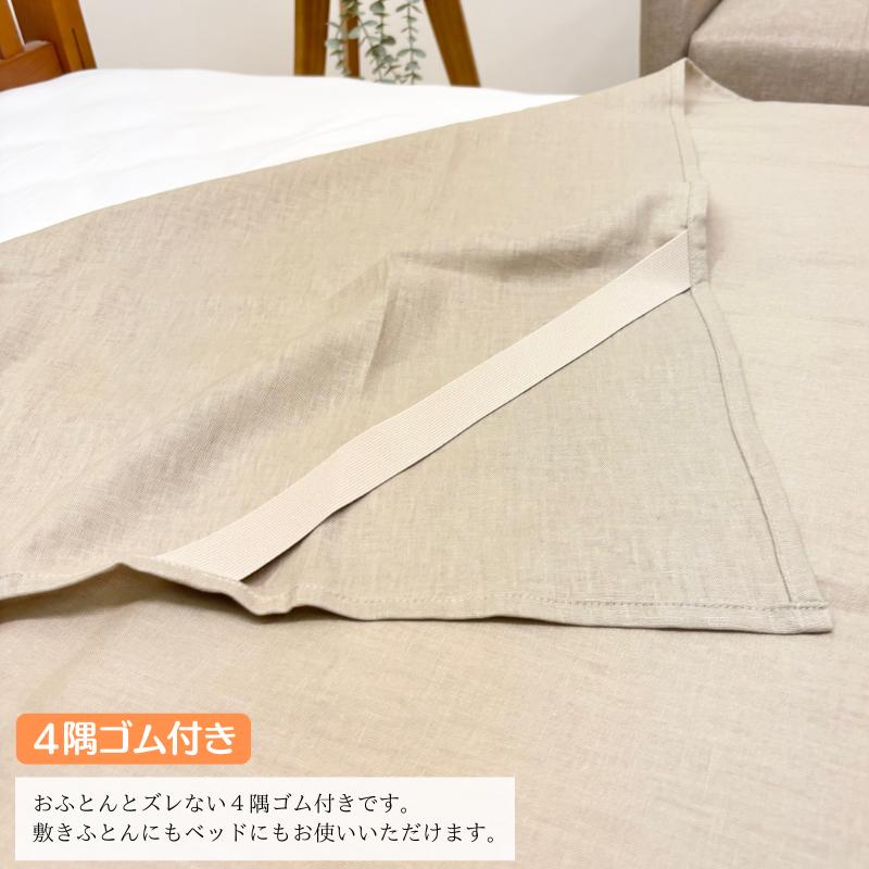 本麻 シーツ 日本製 麻100％ シングル 100×200cm 涼感4隅ゴム付き