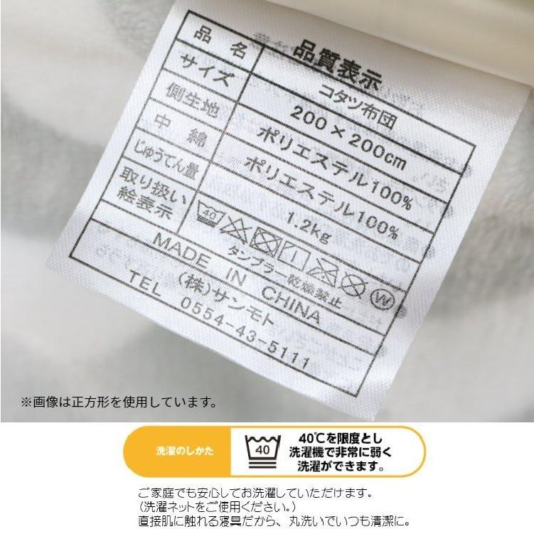 Sybilla（シビラ） こたつ掛け布団 特大 超大判長方形 こたつふとん