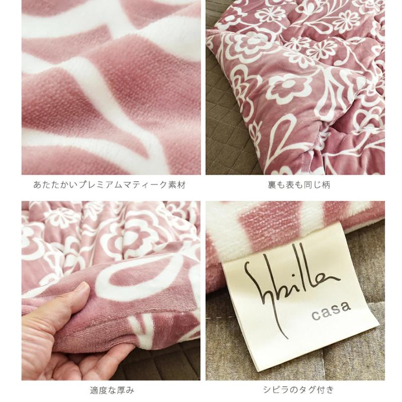 Sybilla（シビラ） こたつ掛け布団 特大 超大判長方形 こたつふとん