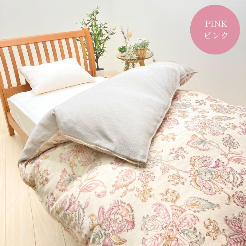 西川（nishikawa） タオルカバー シングル あったか 掛ふとんカバー 綿