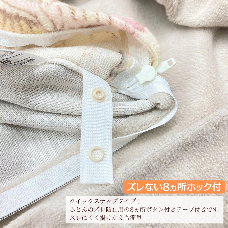 西川 タオルカバー シングル あったか 掛ふとんカバー 綿100 西川 タオルカバー シングル あったか 掛ふとんカバー 綿100