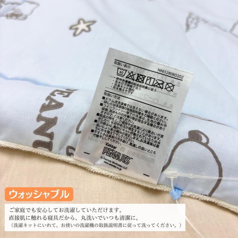 西川（nishikawa） ハーフケット スヌーピー キルトケット 洗える 合繊