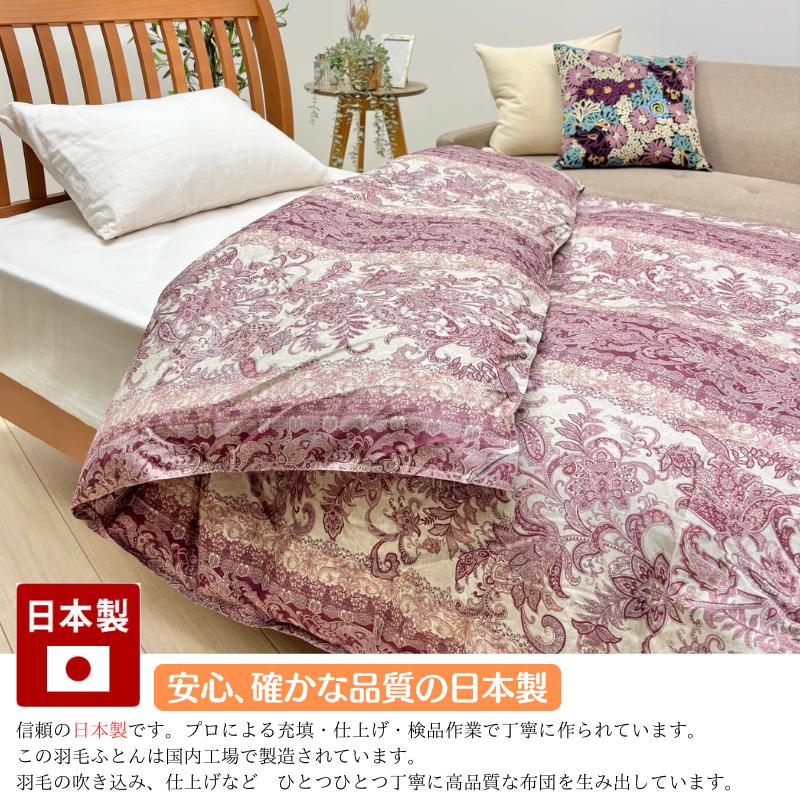 掛け布団 合掛け 羽毛布団 0.7kg ハンガリー産ダウン93％ 合い掛け羽毛