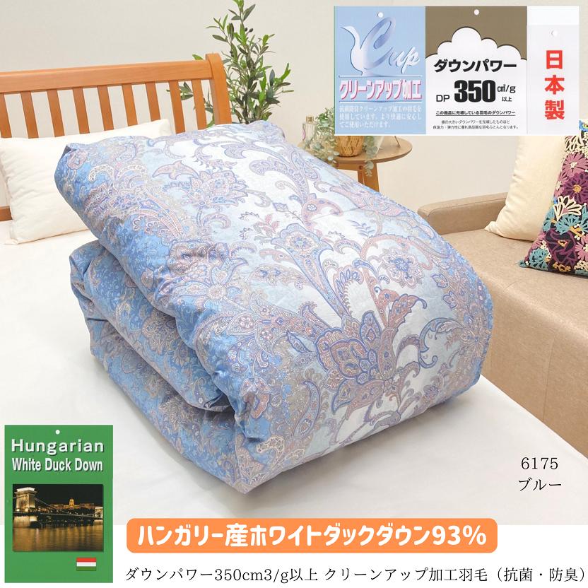 掛け布団 合掛け 羽毛布団 0.7kg ハンガリー産ダウン93% 合い 掛け布団 合掛け 羽毛布団 0.7kg ハンガリー産ダウン93% 合い