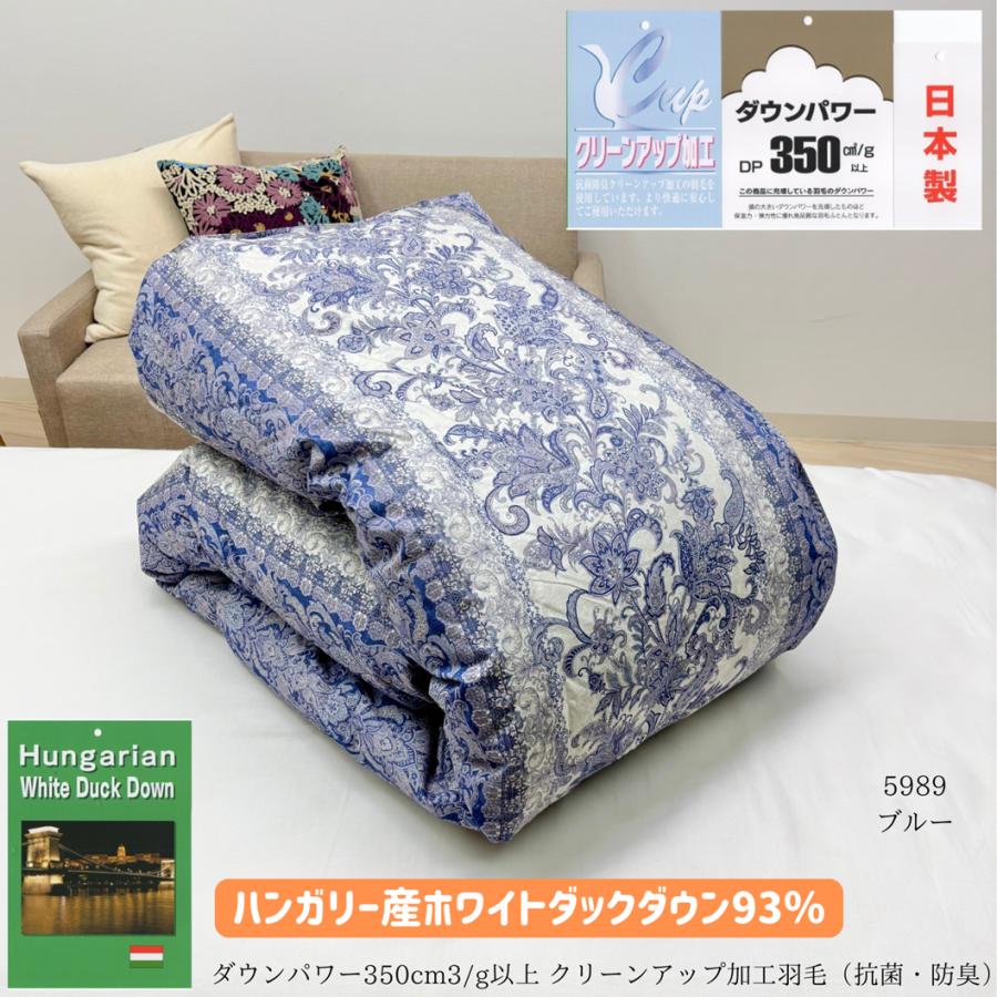 掛け布団 合掛け 羽毛布団 0.7kg ハンガリー産ダウン93％ 合い掛け羽毛