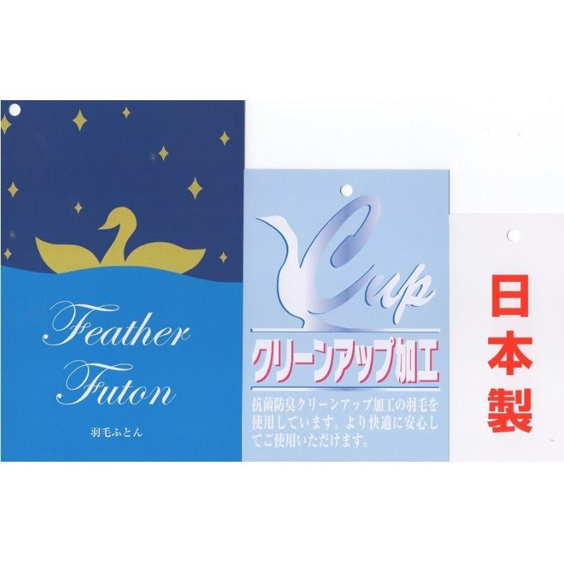 掛け布団 羽毛肌掛け布団 0.3ｋｇ ハンガリー産ダウン93％ 洗える ダウンケット シングル 日本製 (8155) (8177)｜hutonkan｜12