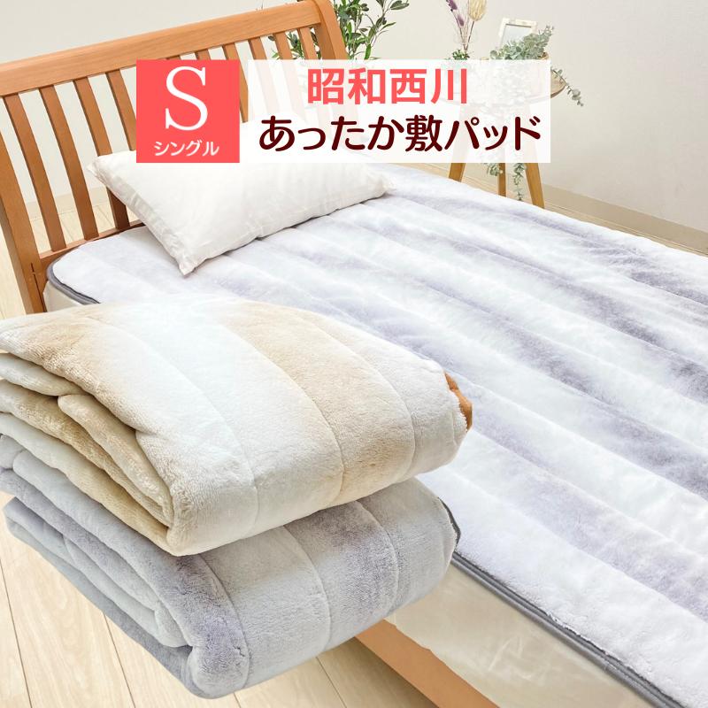 東京西川　ウール敷パッド　クイーンサイズ　ウール100%寝具 楽天市場】全品P5＆最大10％OFFクーポン☆[14日16時～8H] 敷きパッド