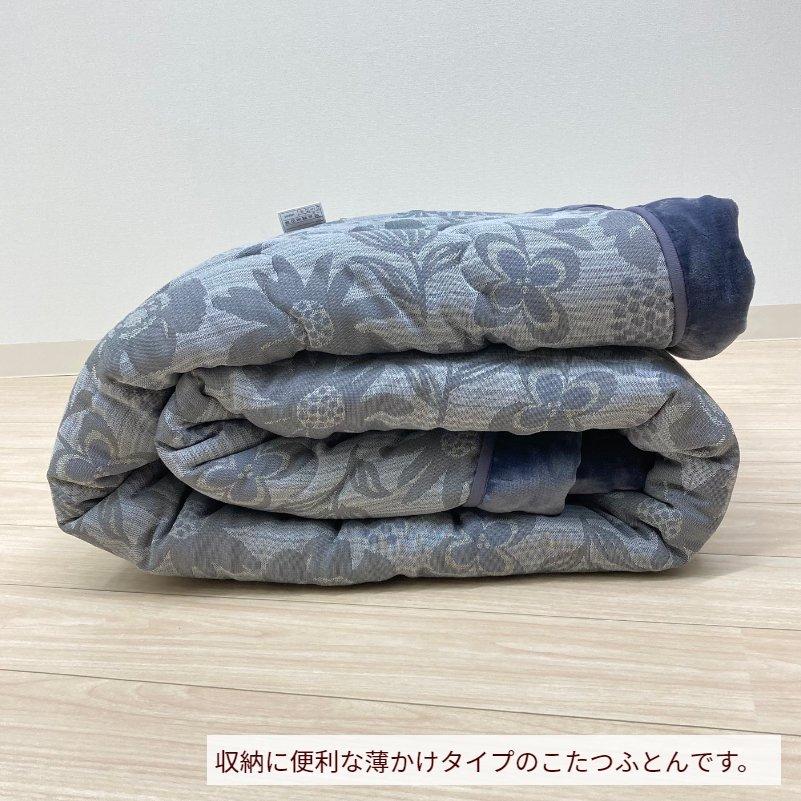 ロマンス小杉 正方形 うす掛こたつふとん コタツ薄掛布団 200×200cm