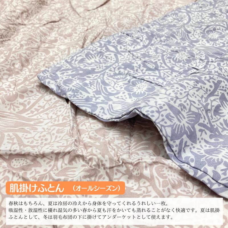 ロマンス小杉 昭和西川 洗える 真綿肌掛ふとん シングル