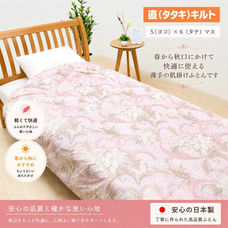 西川（nishikawa） 掛け布団 羽毛肌布団 シングル ダウン85％ 0.3kg