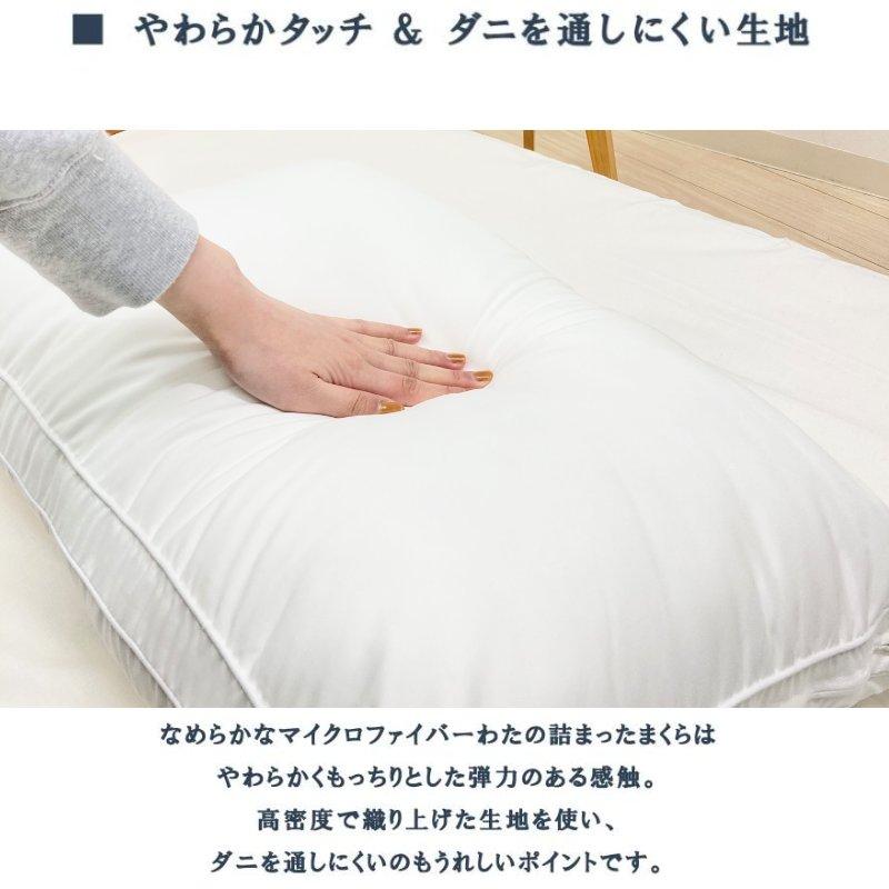西川（nishikawa） ホテルテイスト まくら 洗える やわらか ホテル