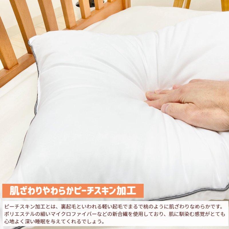 昭和西川 枕 ホテル仕様枕 やわらかタッチ ホテルモードまくら 洗える