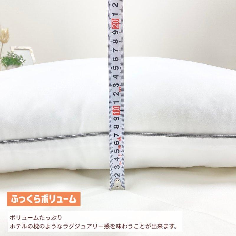 昭和西川 枕 ホテル仕様枕 やわらかタッチ ホテルモードまくら 洗える