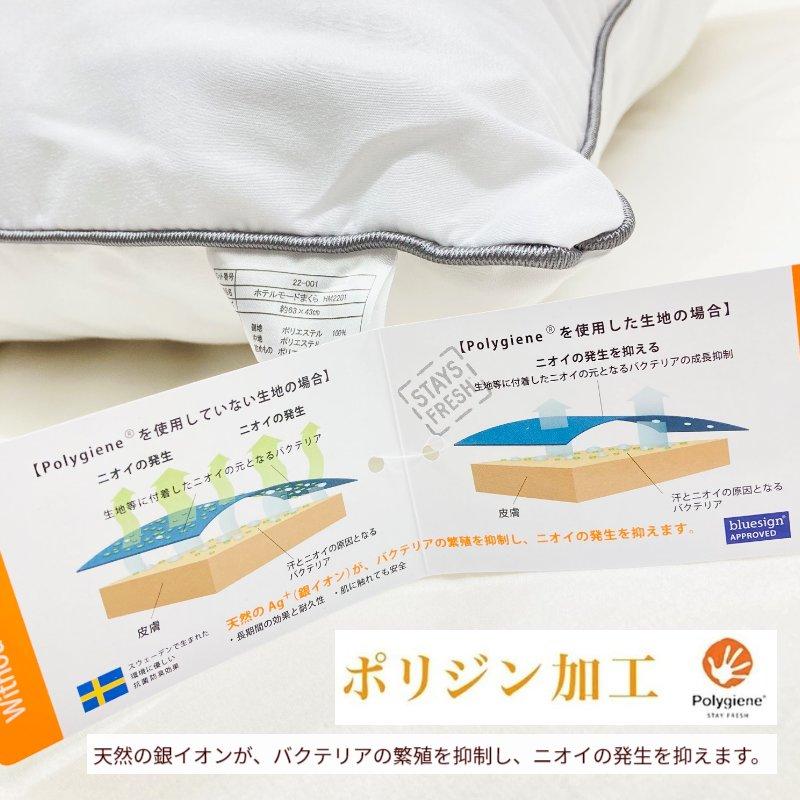 昭和西川 枕 ホテル仕様枕 やわらかタッチ ホテルモードまくら 洗える