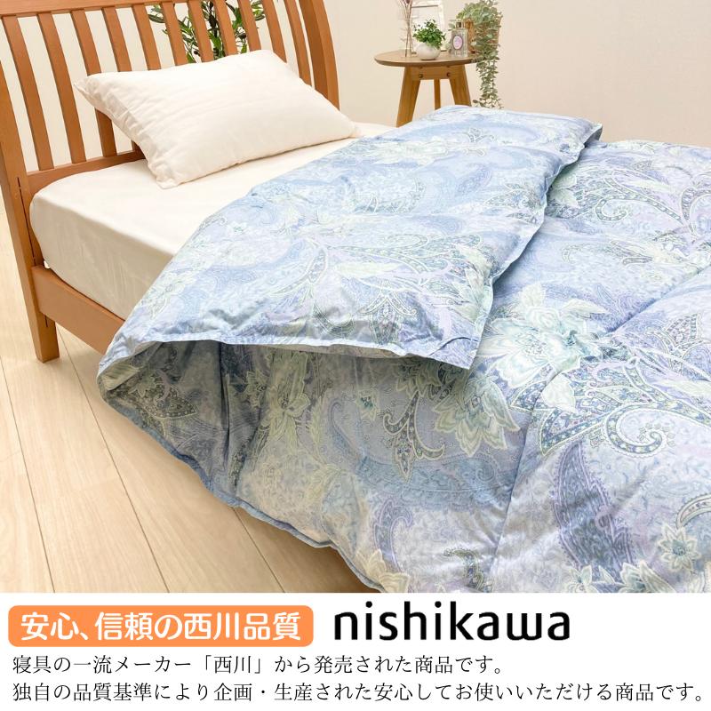 西川 掛け布団 合い掛け 羽毛布団 シングル ダウン85% 0.6kg 西川 掛け布団 合い掛け 羽毛布団 シングル ダウン85% 0.6kg