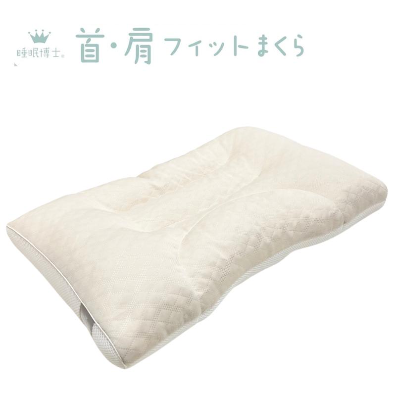 西川（nishikawa） 枕 西川×医学博士 睡眠博士 首肩フィット 洗える