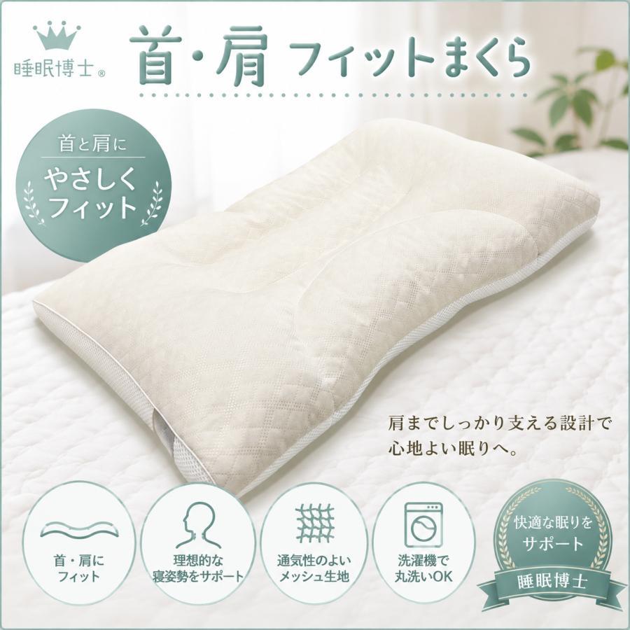 西川（nishikawa） 枕 西川×医学博士 睡眠博士 首肩フィット 洗える