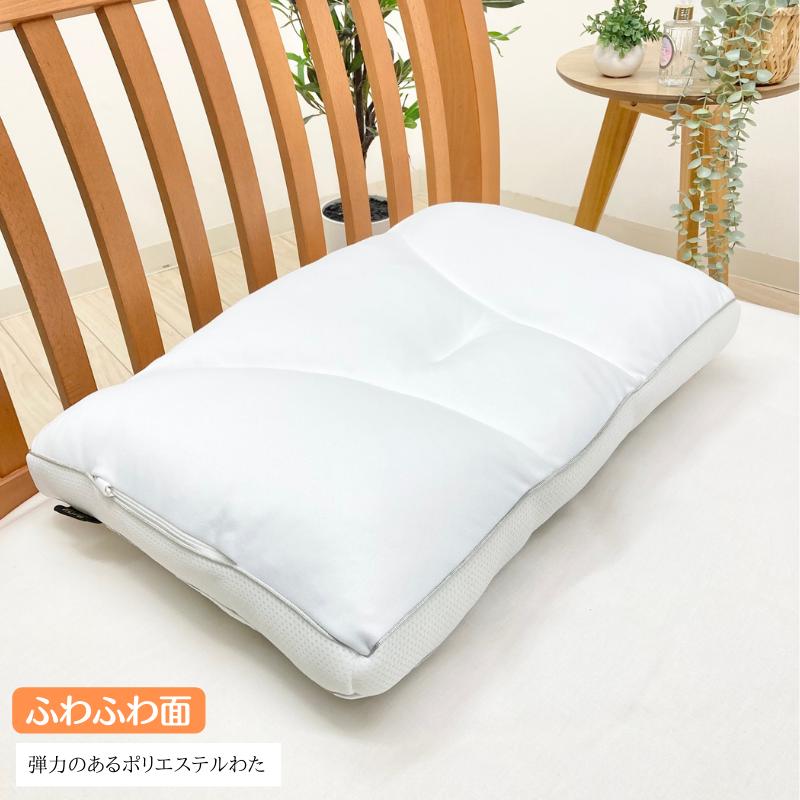 西川（nishikawa） ホテルテイスト 2Way 枕 洗える もっちり ふわふわ