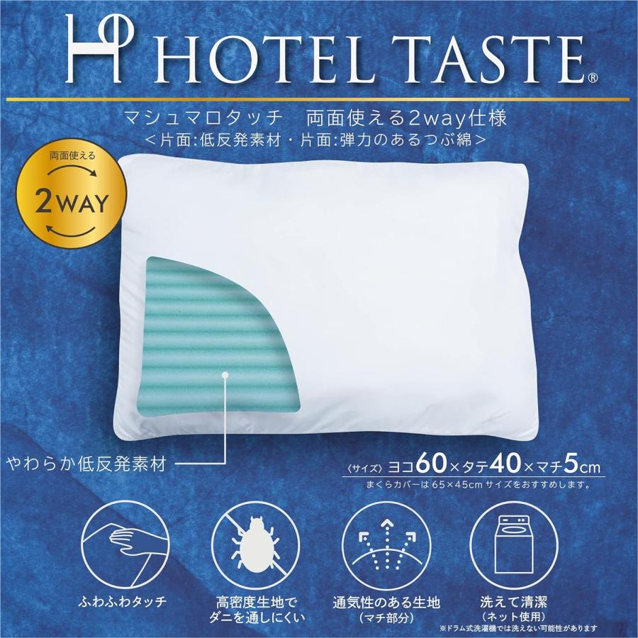 西川（nishikawa） ホテルテイスト 2Way 枕 洗える ふわふわタッチ