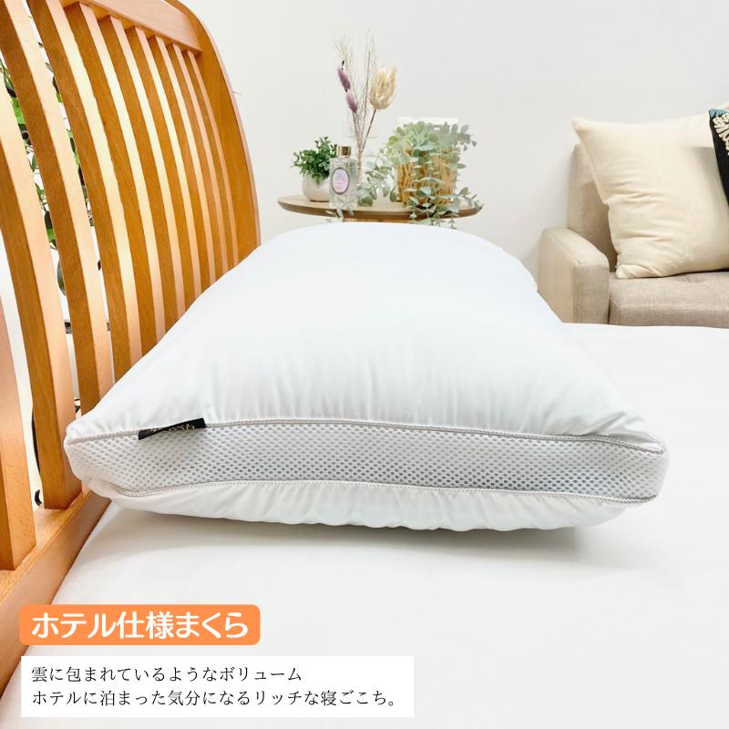 西川（nishikawa） ホテルテイスト 2Way 枕 洗える ふわふわタッチ