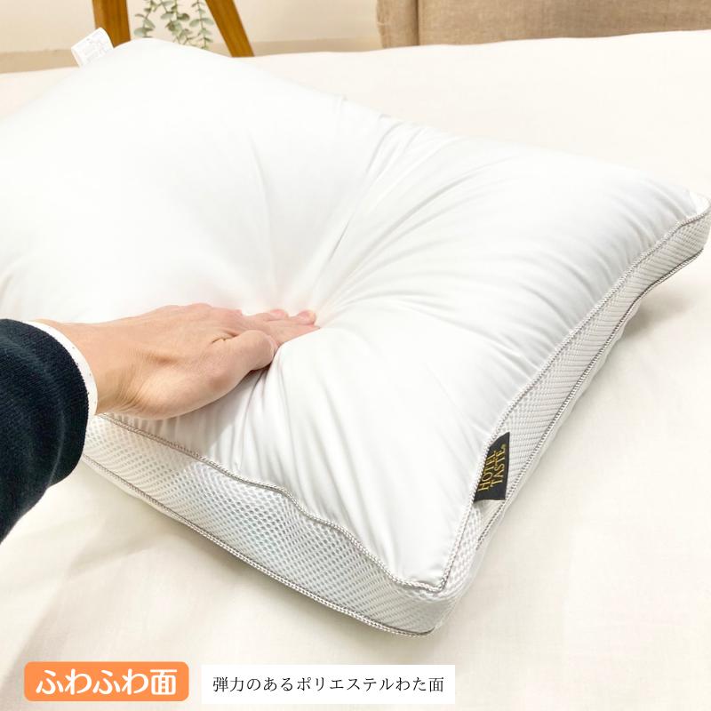 西川（nishikawa） ホテルテイスト 2Way 枕 洗える ふわふわタッチ