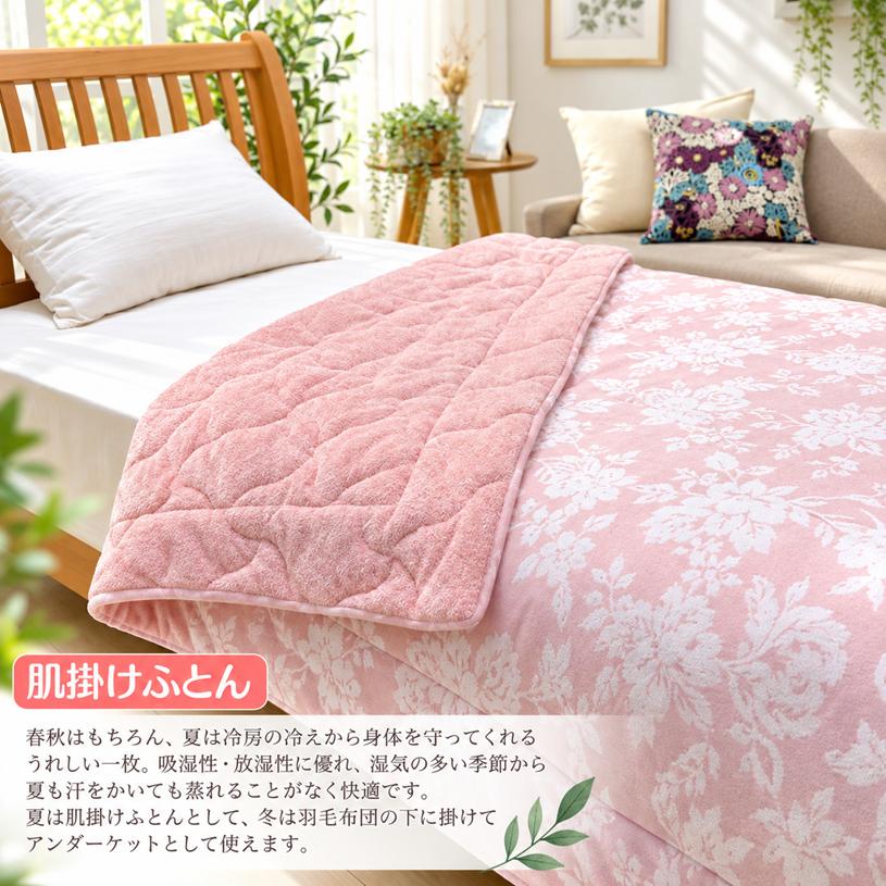 西川産業　布団　ウール　キルティング 掛け　羊毛　暖　家族　寝室　睡眠　ケット 西川（nishikawa） タオル肌布団 洗える やわらか綿パイル キルト