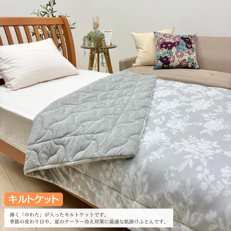 西川（nishikawa） タオル肌布団 洗える やわらか綿パイル キルト