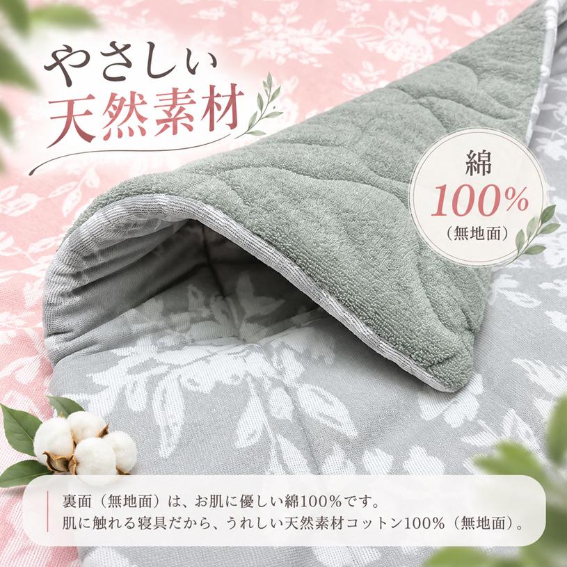 西川（nishikawa） タオル肌布団 洗える やわらか綿パイル キルト