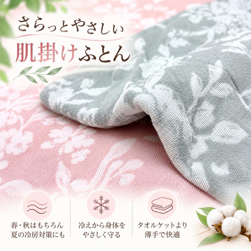 西川（nishikawa） タオル肌布団 洗える やわらか綿パイル キルト