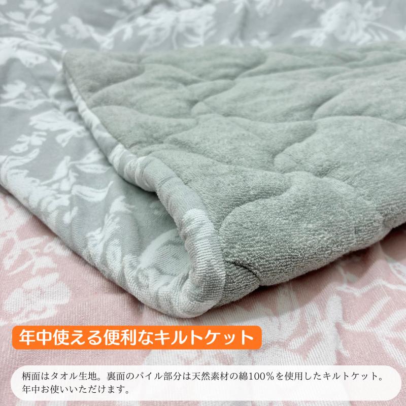 西川（nishikawa） タオル肌布団 洗える やわらか綿パイル キルト