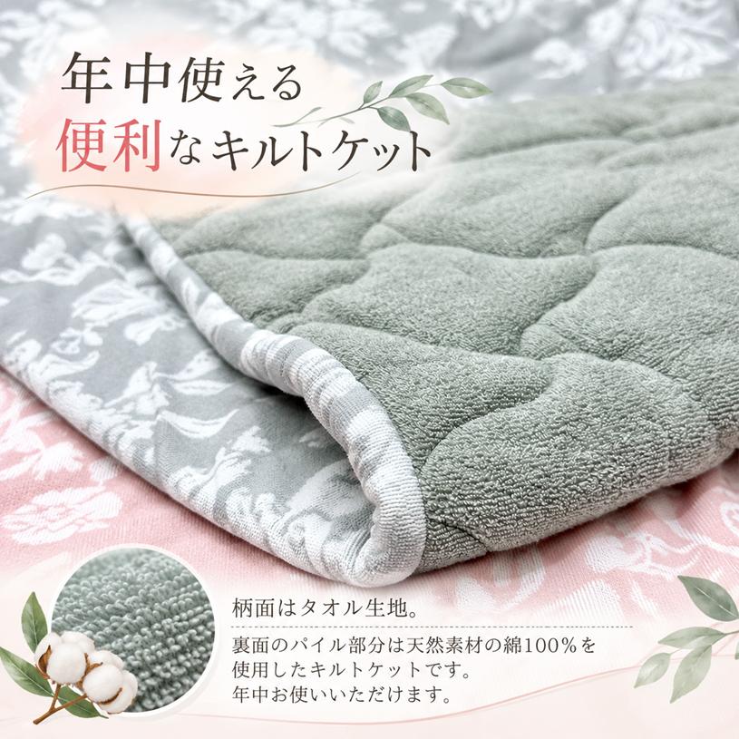 サラビズ　しわしわコットン　水洗い綿キルト肌ふとん　ウォッシャブル　キルトケット 西川（nishikawa） タオル肌布団 洗える やわらか綿パイル キルト