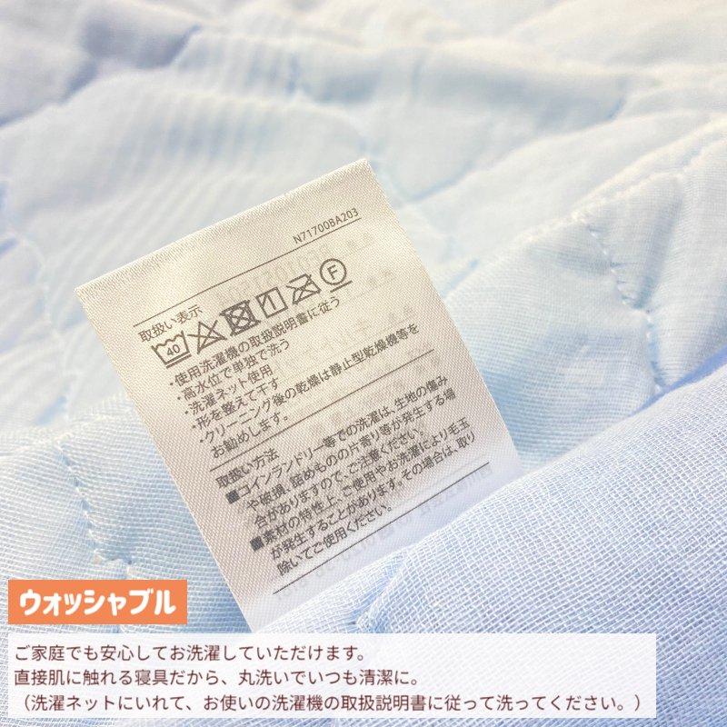 西川（nishikawa） キルトケット ダブル 洗える さらっと ガーゼ 肌掛