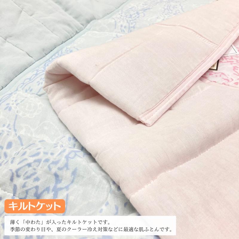 昭和西川 肌布団 洗える キルトケット さらっと ガーゼ 肌掛ふとん