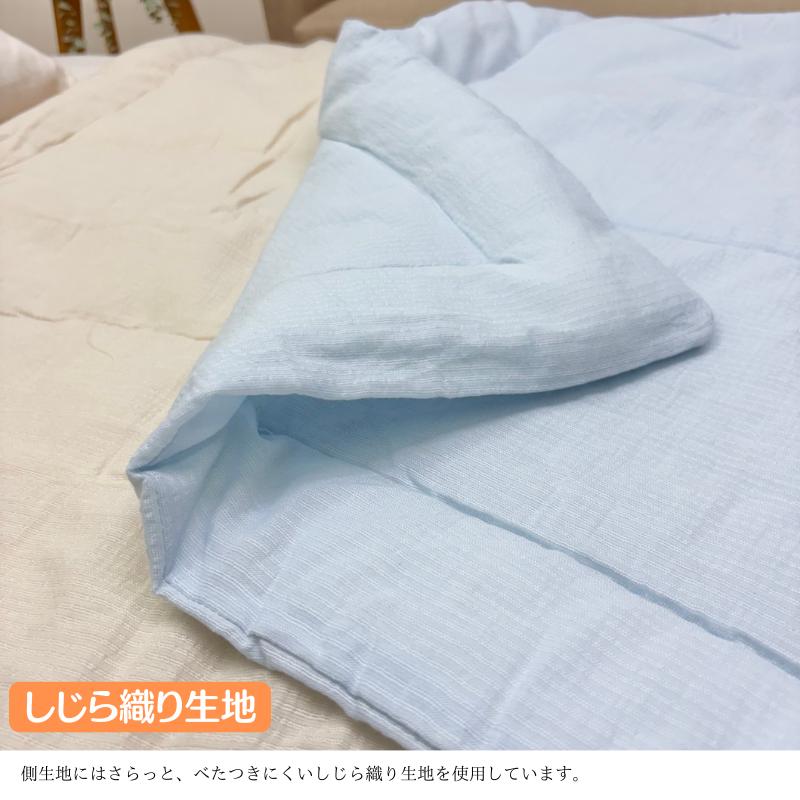 西川（nishikawa） 肌布団 洗える さらっと しじら織り キルトケット