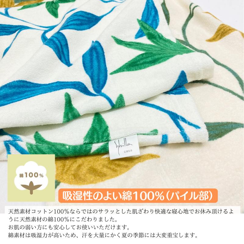 Sybilla（シビラ） のびのびピローケース タオル まくらカバー ピロー