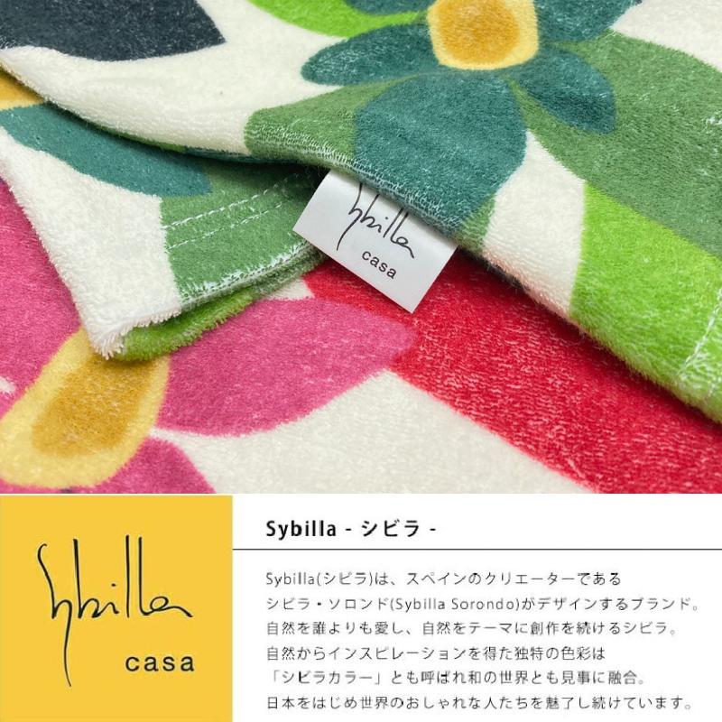 Sybilla（シビラ） のびのびピローケース タオル まくらカバー ピロー