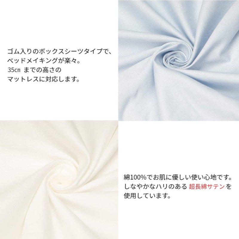 西川（nishikawa） クイックシーツ 60サテン超長綿 なめらかサテン