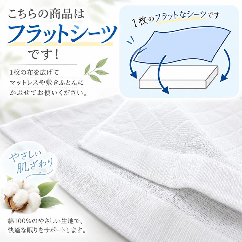 フラットシーツ タオルシーツ 日本製 ダブル 綿100％ 泉州タオル
