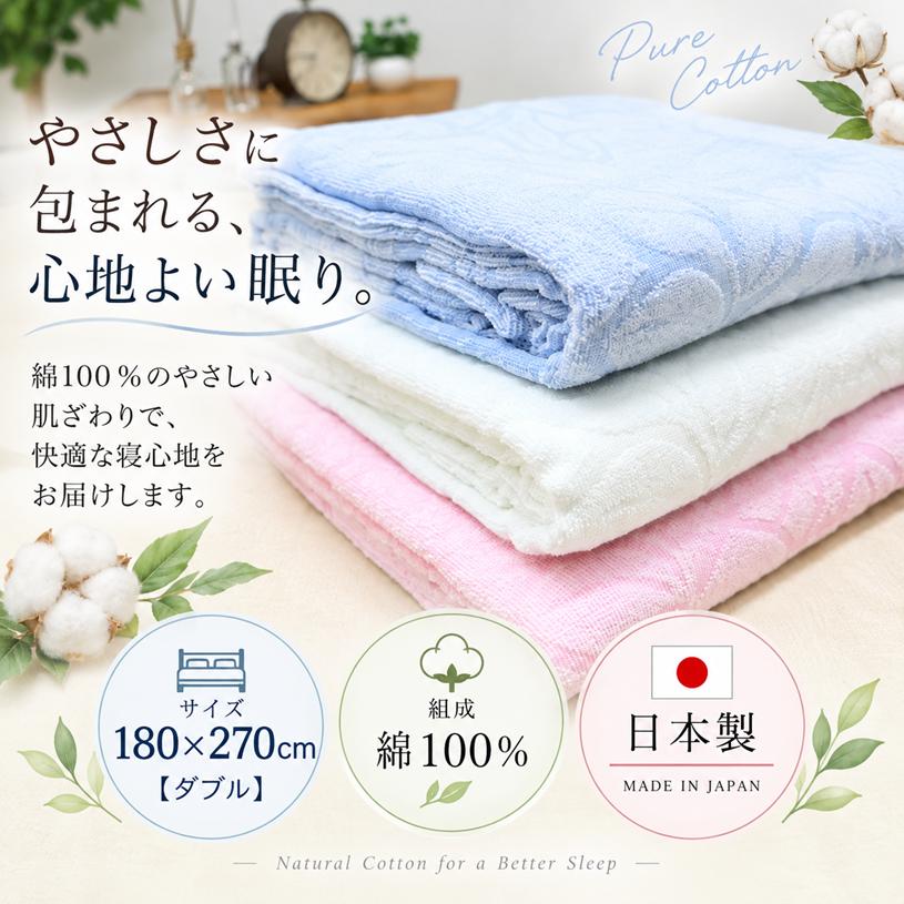 フラットシーツ タオルシーツ 日本製 ダブル 綿100％ 泉州タオル
