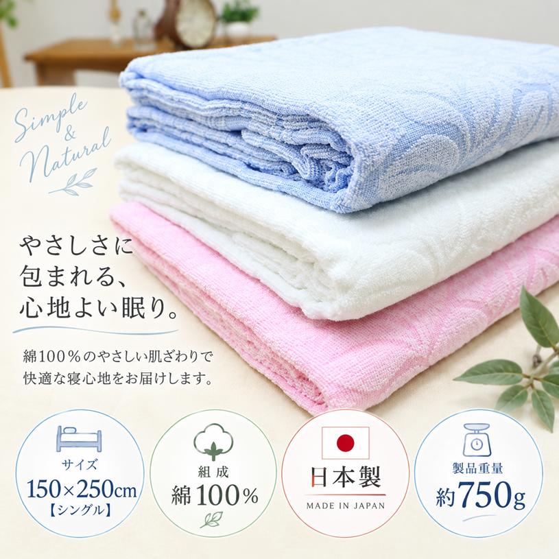 フラットシーツ タオルシーツ 日本製 シングル 綿100％ 泉州タオル