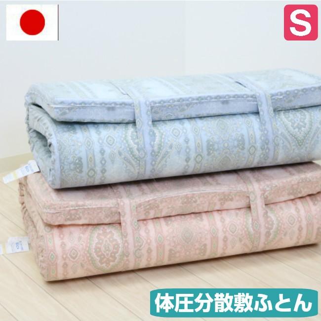 敷き布団 敷布団 シングル 寝ごこちぐっすり敷き布団 敷きふとん点で
